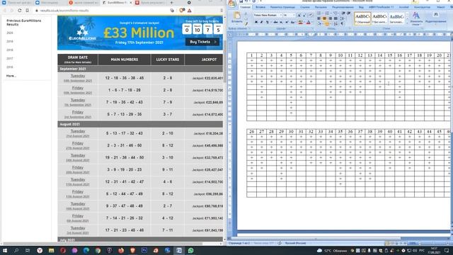 ЕВРОМИЛЛИОНЫ (EUROMILLIONS). ИГРАЮ ПЕРВЫЙ РАЗ В ЖИЗНИ! смотреть онлайн