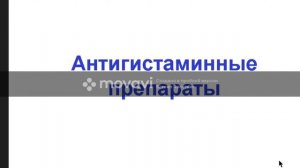 Фармакология лекция 4