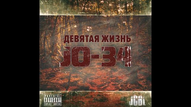 JO-34 & JCBL - Шавки | Underground Rap | Abstract hip hop | Hardcore Rap