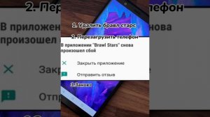 Сбой и вылетает Бравл Старс после обновления? РЕШЕНИЕ ЕСТЬ! РАБОЧИЙ СПОСОБ!!!