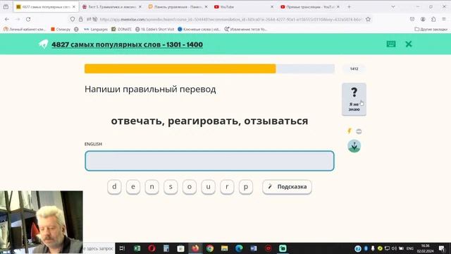 Стрим 14 - Учим 5000 слов - Английский - быстро и надежно смотреть онлайн
