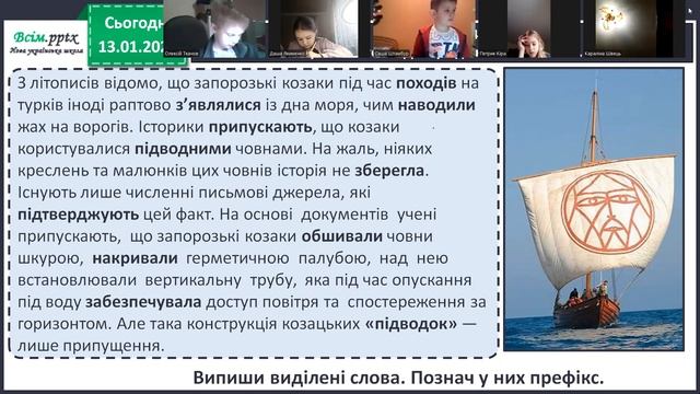 укр.мова впр.5 ст 85 смотреть онлайн