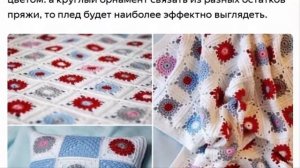 Пледы крючком из мотивов