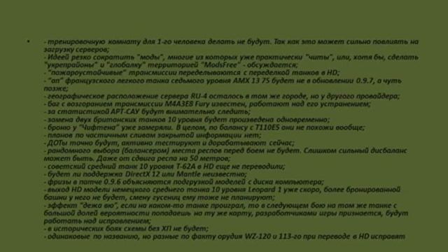 ОБНОВЛЕНИЕ 0 9 7 WORLD OF TANKS смотреть онлайн