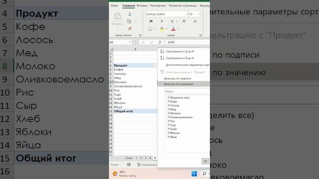 Лайхак с поиском 3 максимальных значений в сводной таблицы #excel #гугл #эксель