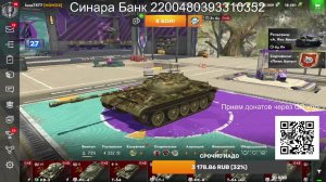 СТРИМ Tanks Blitz