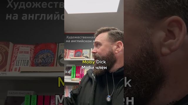 📚 ШОКИРУЮЩИЕ Цены на Книги в Московском Магазине! 😱 | Английская Классика #влог #путешестви