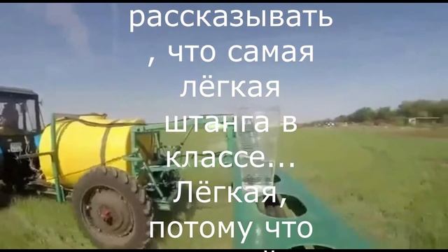 Опрыскиватель 