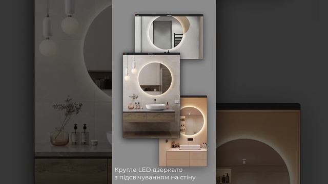LED-Дзеркала: Ваш Ключ до Модного та Зручного Дизайну Ванної) смотреть онлайн