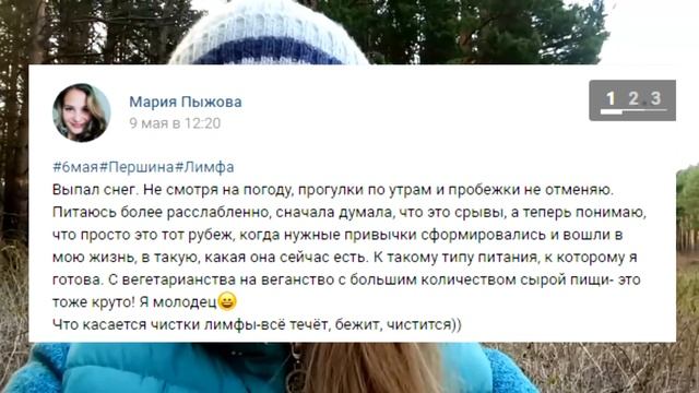 Сыроедение за 30 дней. Мария Пыжова о коучинге