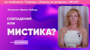 Мистика или судьба: как в семье все вышли замуж за Володю? - психолог Ирина Лебедь