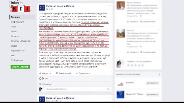 Перевірка електронного декларування доходів чиновників