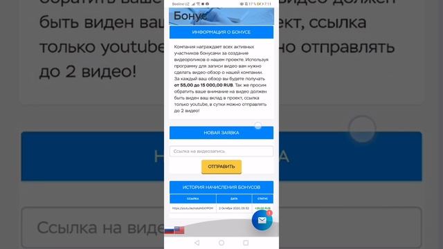 EASYINV.TRADE Крутой сайт для заработка // ОБЗОР сайта смотреть онлайн