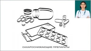 5 ГЛАВНЫХ ПРАВИЛ ДЛЯ ПАЦИЕНТОВ С САХАРНЫМ ДИАБЕТОМ. КАК ЖИТЬ С ДИАБЕТОМ 2 ТИПА.