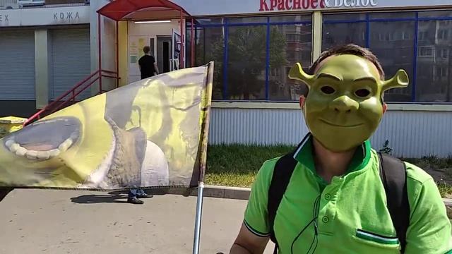 Шрек в городе Ижевск