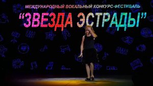 Маруся Щербаченко. A tisket a tasket. Звезда Эстрады. 1 апреля 2022