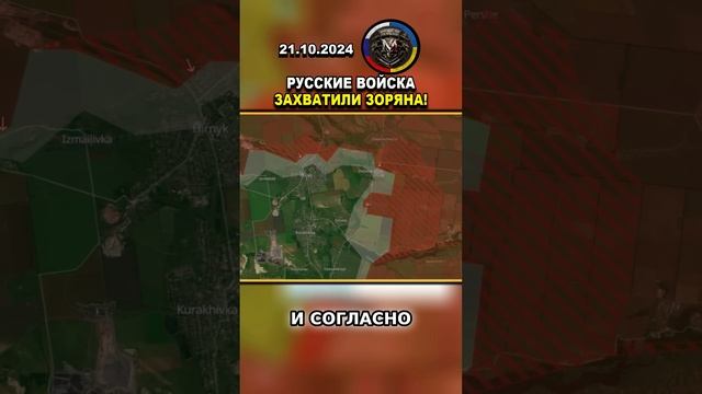 ВС РФ УСТАНОВИЛИ КОНТРОЛЬ НАД ЗОРЯНЫМ #вирусный #россия #новости