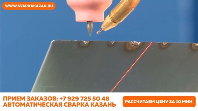 Сварка Казань