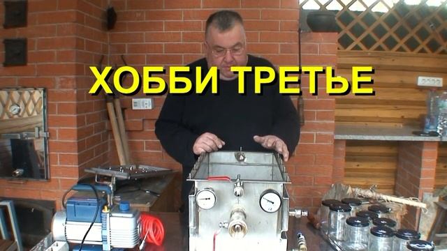 Домашняя коптильня, вакуумная камера, автоклав, скороварка, самогонный аппарат, гидролатор. Подарок!