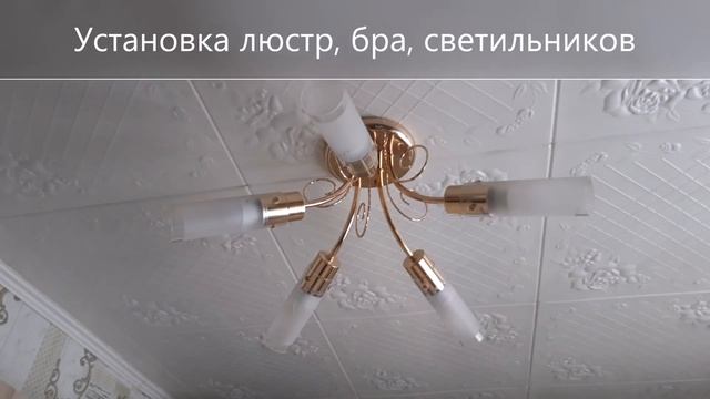 Вызов электрика в Новосибирске Недорого Цена от 800 руб