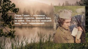 Буктрейлер на книгу "А зори здесь тихие..." Б. Васильева (Чеха А.В.)