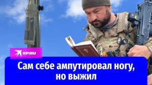 Сербский доброволец на СВО неделю провёл под завалами, ампутировал себе ногу – но выжил!