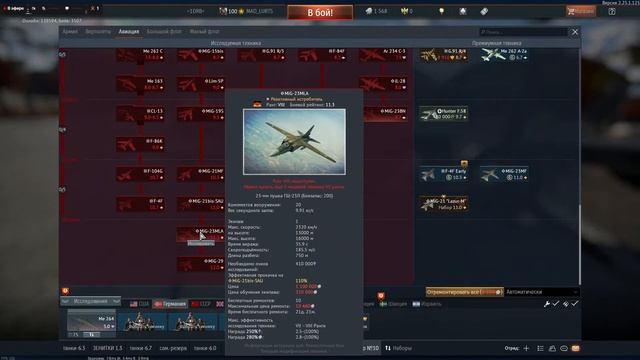 Оружие готово двигатель запущен: War Thunder в действии!