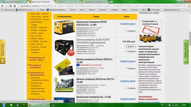 014   Generators смотреть онлайн