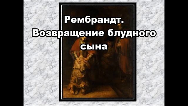 Электронная выставка картин "Шедевры Эрмитажа" смотреть онлайн