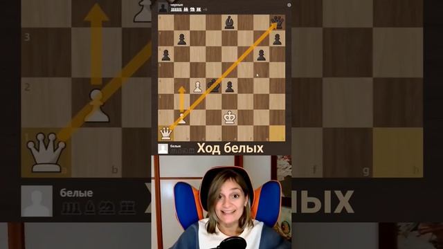 Красиво, однако #шахматы #урокишахмат #chess #chesspuzzle #ajedrez