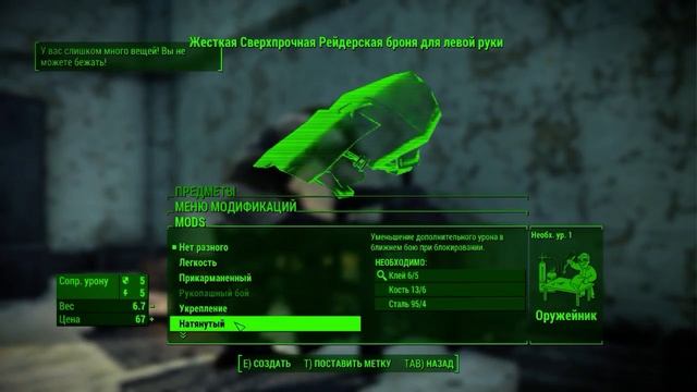 Fallout 4 / Оливия смотреть онлайн