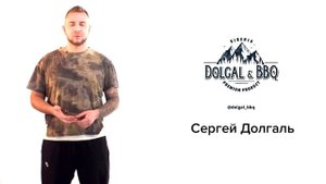 Интервью с предпринимателем: Долгаль Сергей, основатель бренда «DOLGAL & BBQ»