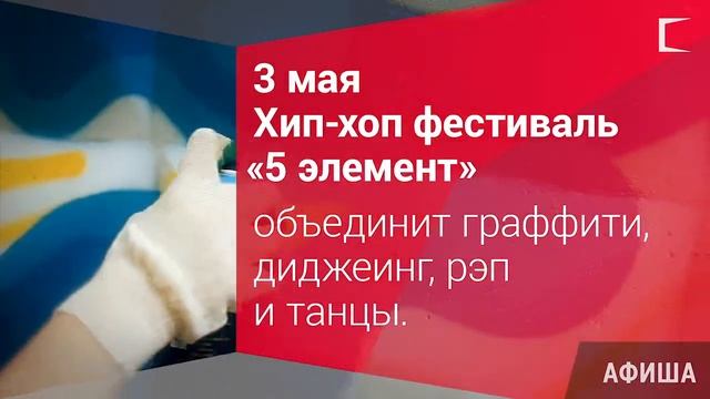Хип-хоп фестиваль "5 элемент" смотреть онлайн