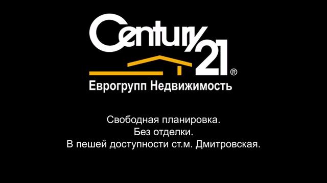 Купить офис в Москве рядом с ТТК на улице Новодмитровская