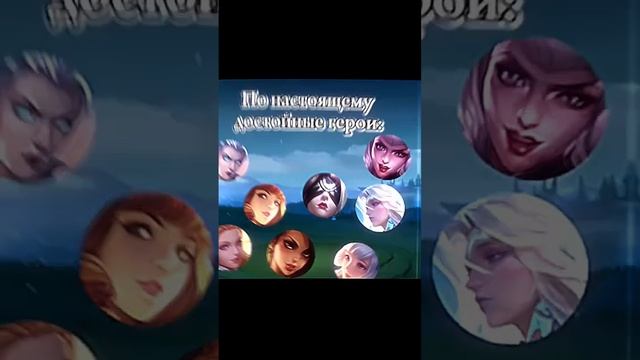 Нынешняя «мета» с ними рядом не стояла| #mlbb #firelittleml #mobilelegends #mltiktok #mlbbcreator