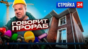 Кризис НИПОЧЁМ! Строительство дома - внутренние работы. Скидка подписчикам 15%