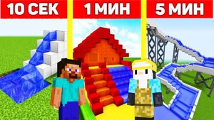 Битва Строителей В Майнкрафте  / Build Battle In Minecraft