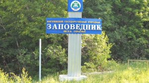 Самарская Лука