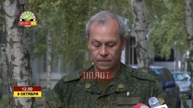 Оперативная сводка на 12.00 по состоянию на 9 октября