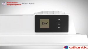 КОНВЕКТОРЫ ЭЛЕКТРИЧЕСКИЕ ATLANTIC