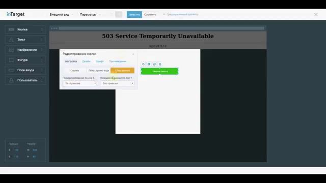 Работа с меню Виджеты смотреть онлайн