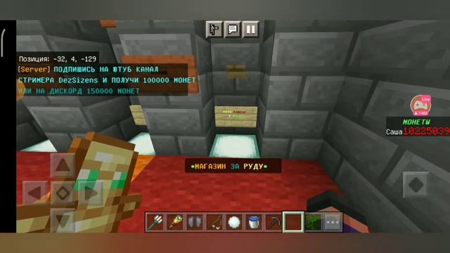 2 Часть Магазин За Руду Играю С игроками + Маленький Обзор смотреть онлайн