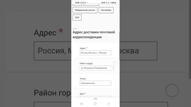 входящие заявки бесплатнО от  компании МЕЧТА? НЕТ. реальность . КАК НАСТРОИТЬ СМОТРИ   faberlic