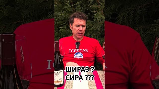 Шираз России