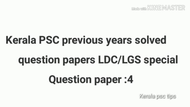 Previous year solved question paper ldc/lgs special