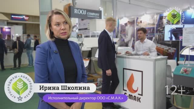 Интервью с Ириной Школиной на выставке «Агропродмаш-2024»