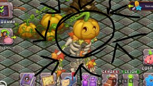 я вывел скелетыкву!