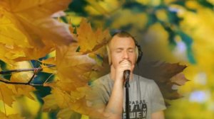 М.Шуфутинский Третье сентября кавер Али Ельский