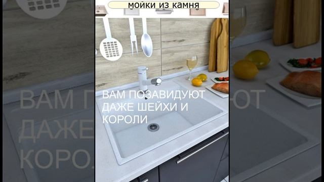 Кухонная мойка из искусственного камня  #кухни#мойки кухонные#красивые кухни