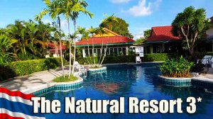 Таиланд. Пхукет, обзор отеля The Natural Resort 3*